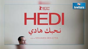 66ª edición de la Berlinale, Premio a la Mejor Primera Película a Nhebbek Hédi del tunecino Ben Attia