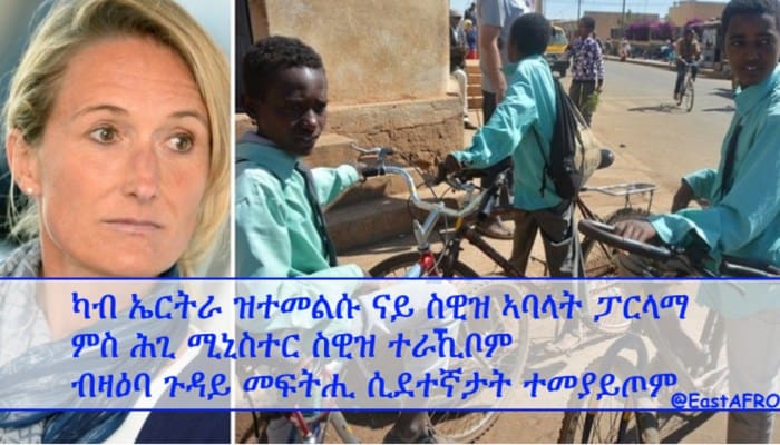 Políticos suizos se reunen con la ministra de Justicia tras viajar a Eritrea
